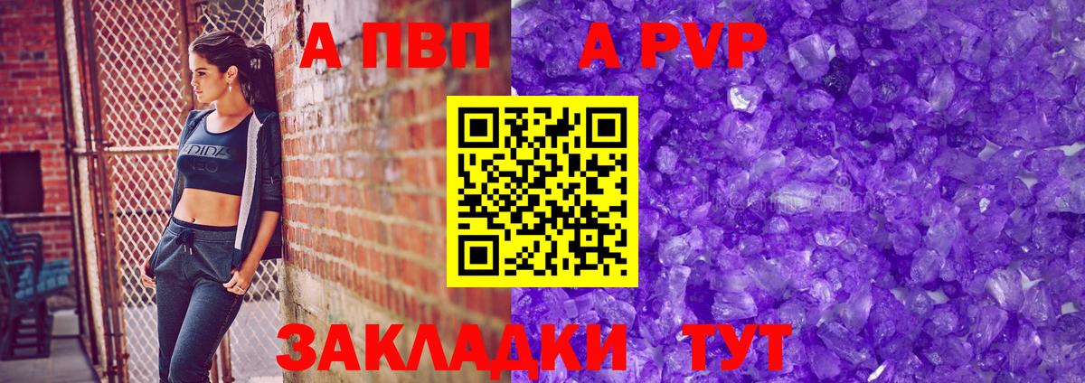 Южноуральск  Alfa_PVP крисы CK  Alpha-PVP кристаллы  Вход с VPN  Альфа ПВП VHQ 