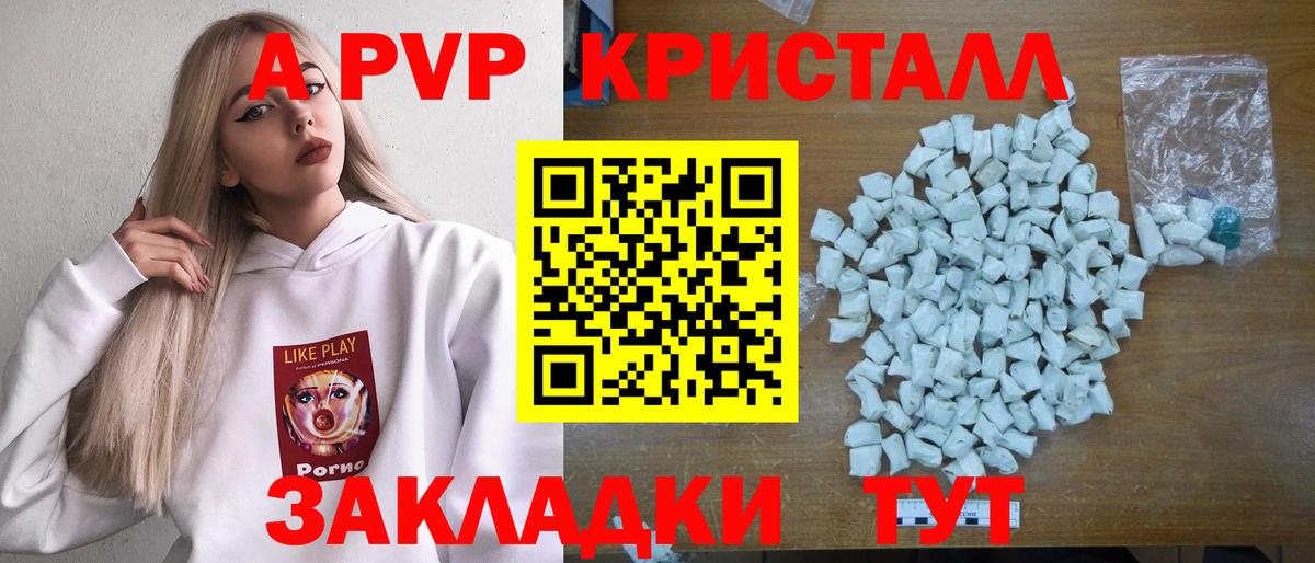 A PVP крисы CK Южноуральск