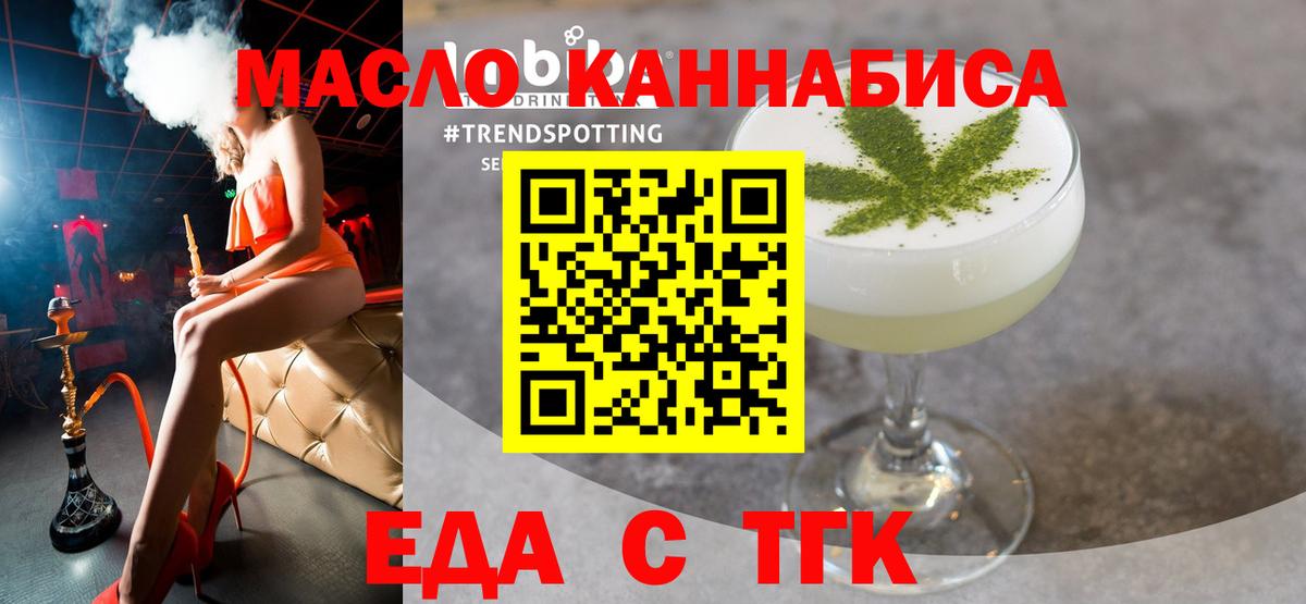 Южноуральск  Еда ТГК марихуана  Вход с VPN 