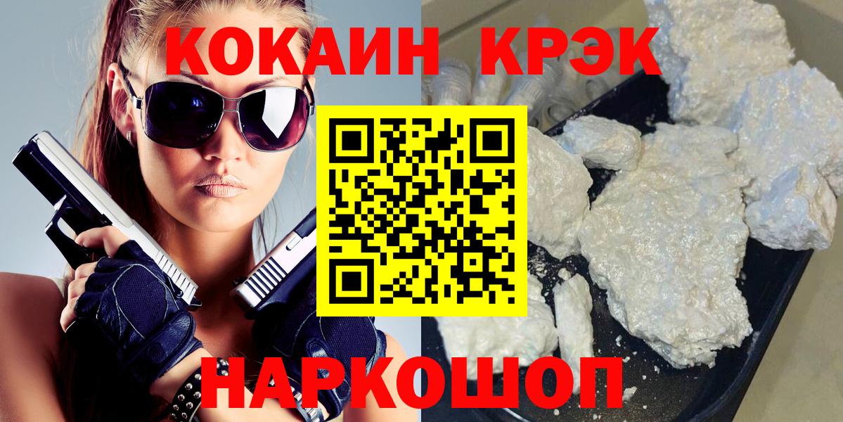 COCAIN Fish Scale Южноуральск