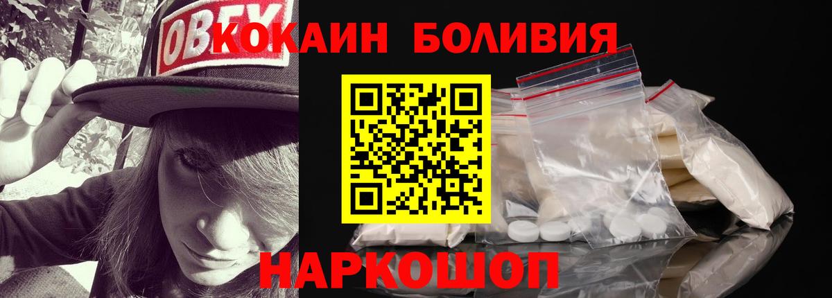 Южноуральск  Cocaine  Вход с VPN  Кокаин Fish Scale 