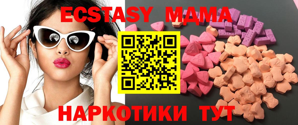 Ecstasy диски  Вход с VPN  Экстази  MEGA как войти  Южноуральск  ЭКСТАЗИ DUBAI 