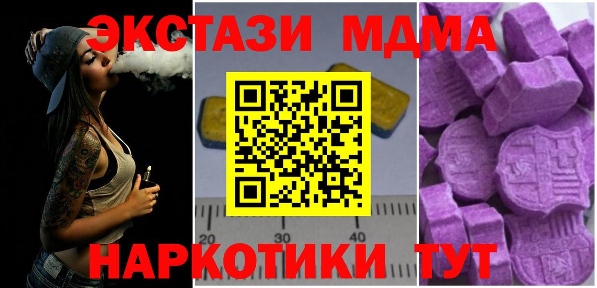МДМА кристаллы  МДМА молли  МДМА  Южноуральск  Вход с VPN 