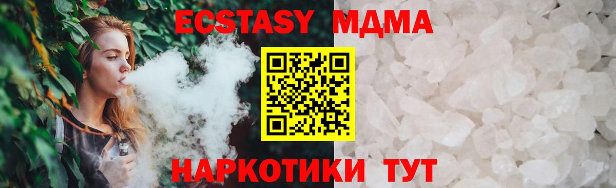 МДМА VHQ Южноуральск