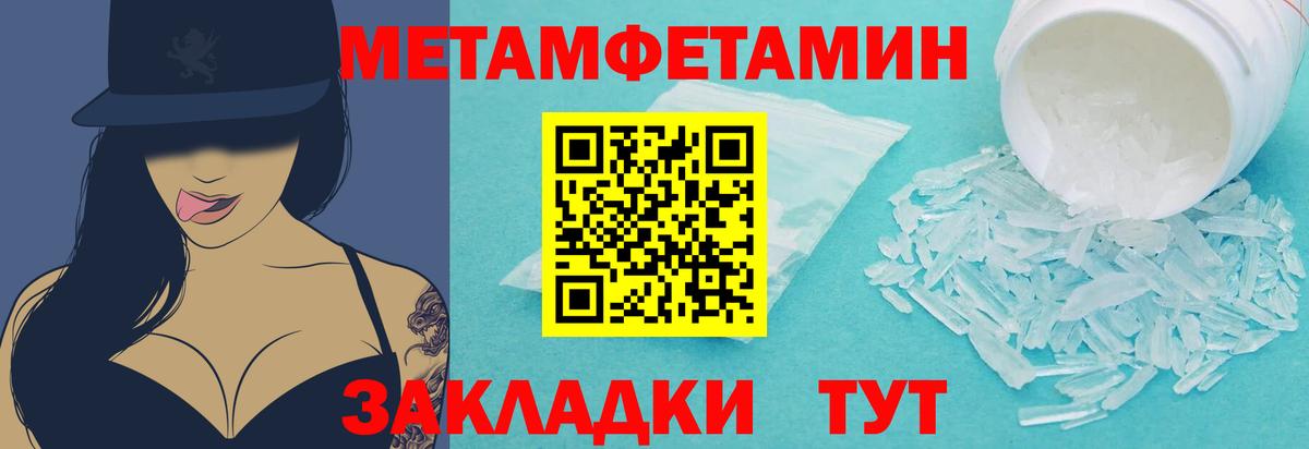 Первитин мет  Вход с VPN  Метамфетамин  Южноуральск 