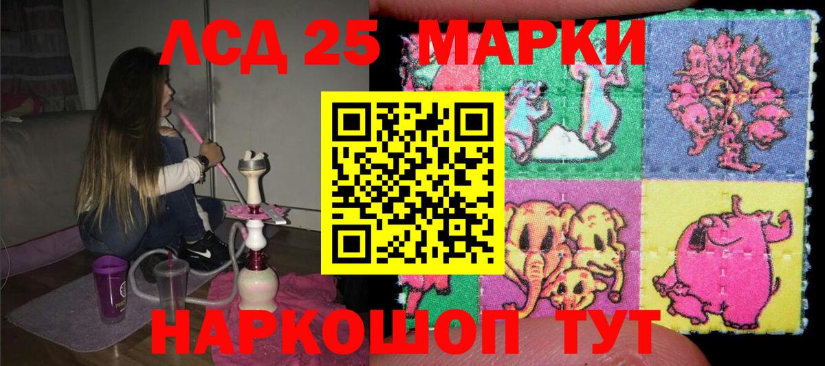 Марки N-bome 1,5мг Южноуральск
