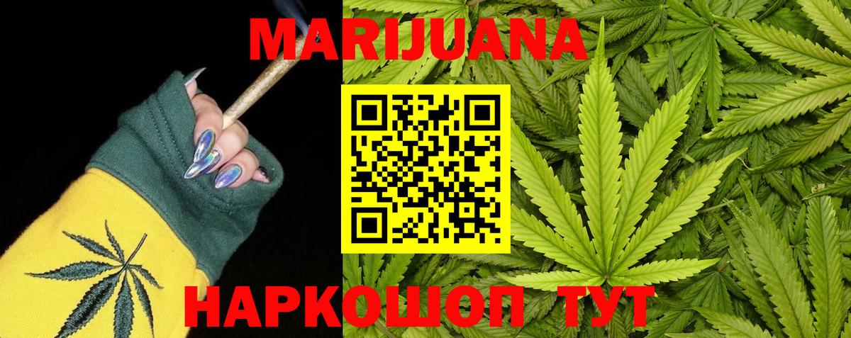 Южноуральск  Бошки Шишки марихуана  Каннабис марихуана  Вход с VPN  Шишки марихуана ГИДРОПОН 
