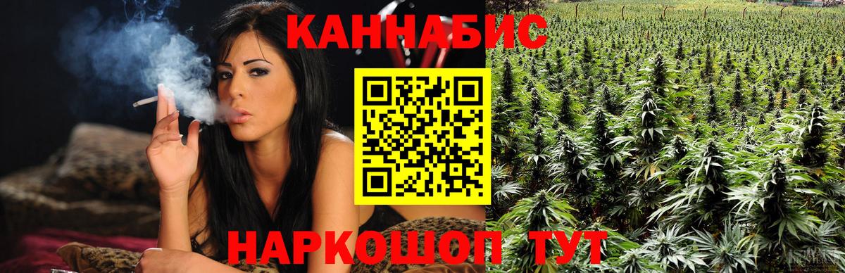 Конопля THC 21% Южноуральск